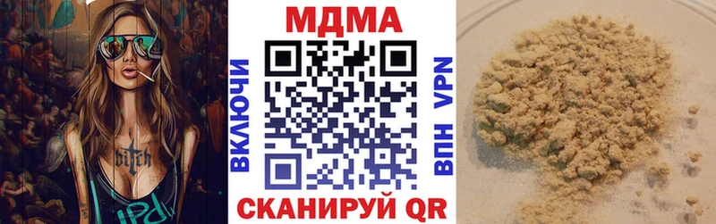 МДМА кристаллы  Купить закладки  Камызяк 